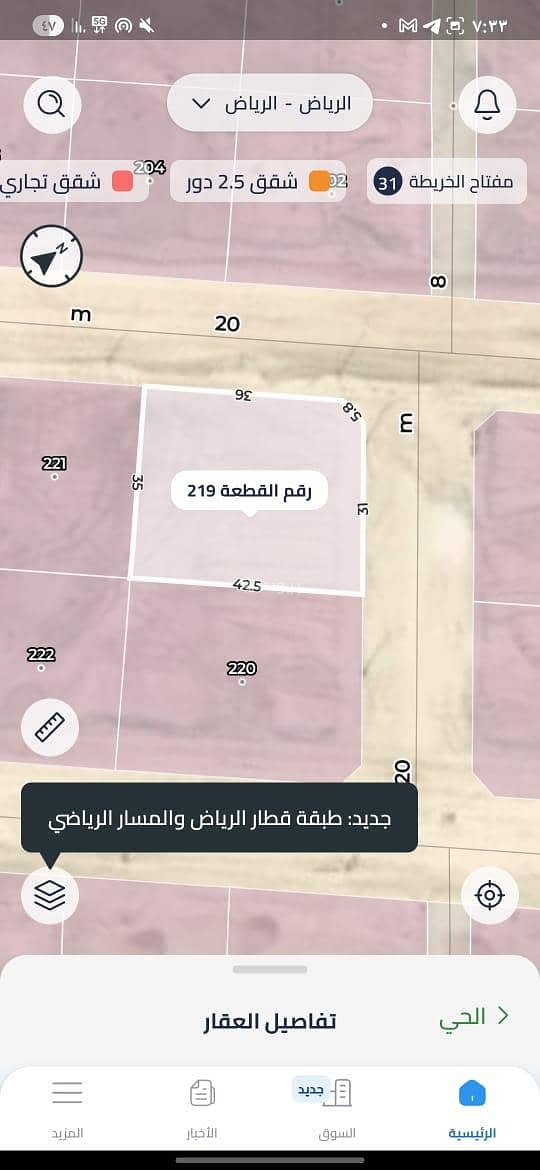 Land for sale in Al-Nazim neighborhood
