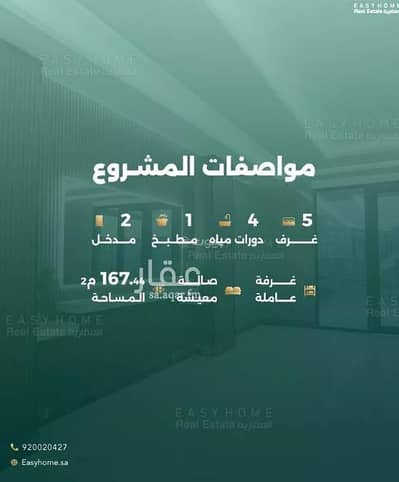 3 Bedroom Flat for Sale in North Jeddah, Jeddah - Studio Apartment For Sale in Al Rayaan, Jeddah