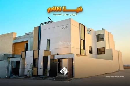 فیلا 6 غرف نوم للبيع في غرب الرياض، الرياض - فيلا للبيع في شارع إبراهيم بن علي بن علوي, حي المهدية, مدينة الرياض, منطقة الرياض