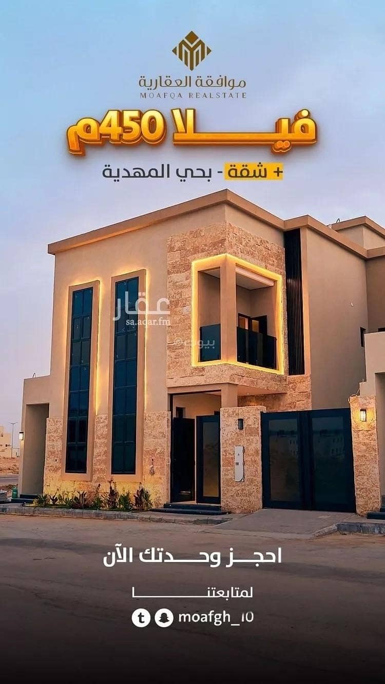 فيلا للبيع في المهديية، الرياض