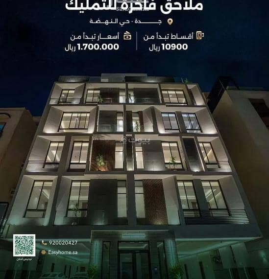 Studio Apartment For Sale in Al Nahdah, Jeddah Studio Apartment For Sale in Al Nahdah, Jeddah