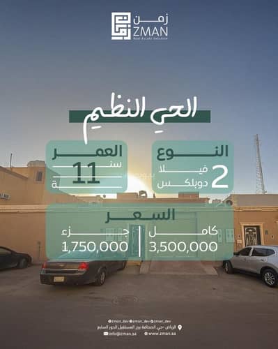فیلا 11 غرف نوم للبيع في شرق الرياض، الرياض - فلتين دوبلكس للبيع