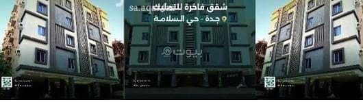 فلیٹ 4 غرف نوم للبيع في شمال جدة، جدة - شقق فاخرة للبيع في حي السلامة - جدة