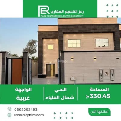 4 Bedroom Villa for Sale in Al Masif, Unayzah - Villa For Sale in Al Masif, Unayzah