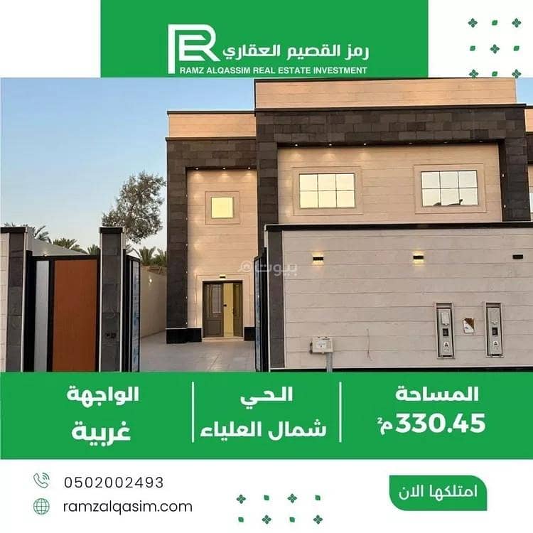 Villa For Sale in Al Masif, Unayzah