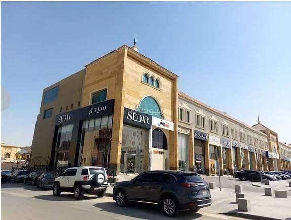 Office For Rent in Al Malqa, Riyadh