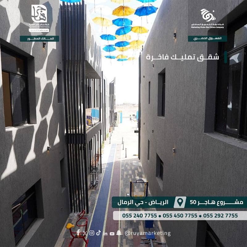 شقق فاخرة للبيع شقق فاخرة للبيع