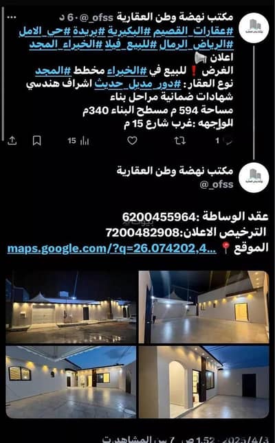 7 Bedroom Villa for Sale in Al Quds, Alkhubara  Wal Sahabeen - Villa For Sale in Al Quds, Alkhubara Wal Sahabeen