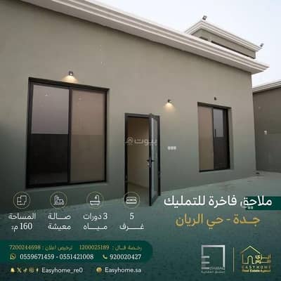 5 Bedroom Apartment for Sale in North Jeddah, Jeddah - Luxury Rooftop Apartments for Sale – Al Rayyan District, Jeddah