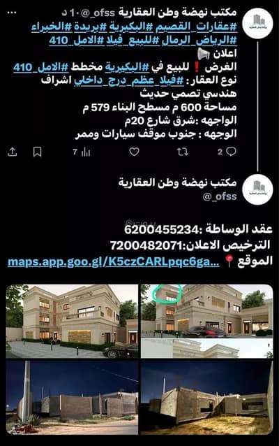 فیلا 5 غرف نوم للبيع في حي الأمل، البكيرية - فيللا للبيع في منطقة أمل، البكيرية