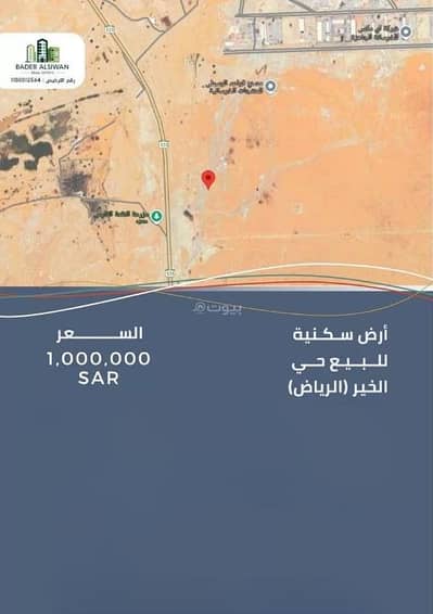 ارض  للبيع في شمال الرياض، الرياض - أرض للبيع في مخطط الخير، شمال الرياض