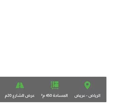 Land for Sale in South Riyadh, Riyadh - Land For Sale in Uraidh, Riyadh