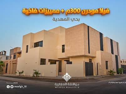 5 Bedroom Villa for Sale in West Riyadh, Riyadh - Apartment for sale in Al Mahdiyah, West Riyadh