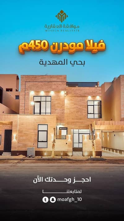 فیلا 6 غرف نوم للبيع في غرب الرياض، الرياض - فيلا بمساحة 450 م