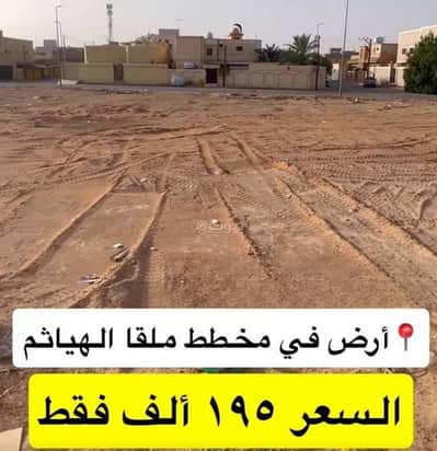 Land for Sale in Mishrifah, Al Hayathem - Land For Sale in Mishrifah, Al Hayathem