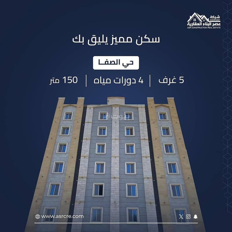 شقق فاخرة للتمليك موقع مميز بحي الصفا شارع ام القرى التجاري