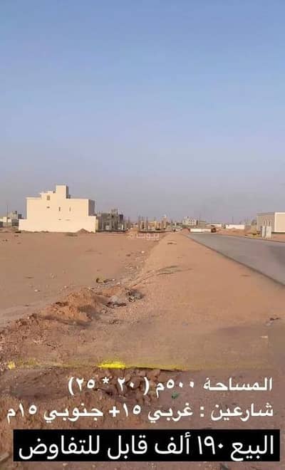 ارض  للبيع في العليا، الدلم - أرض للبيع في العليا، الدلم