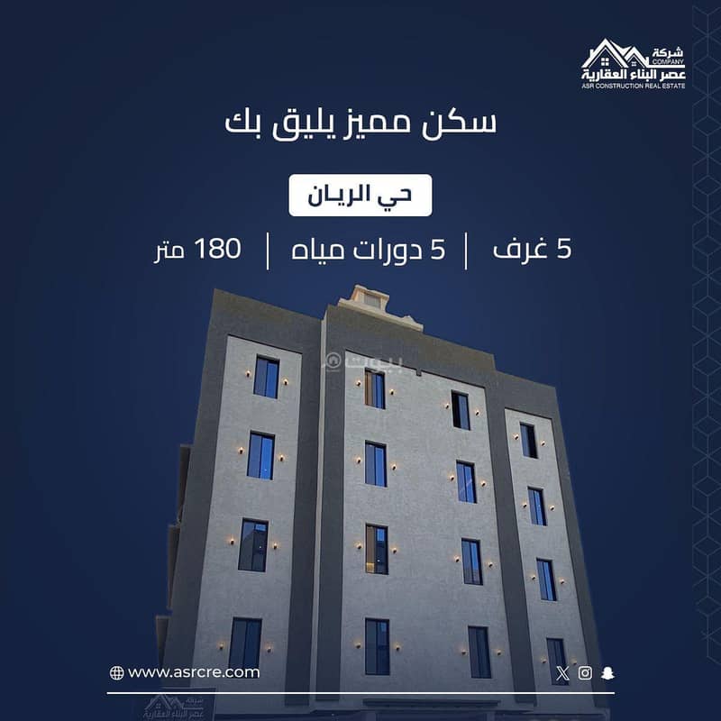 شقق فاخرة للتمليك بحي الريان تشطيب راقي وجودة بناء عالية وموقع مميز على شارعين شقق فاخرة للتمليك بحي الريان تشطيب راقي وجودة بناء عالية وموقع مميز على شارعين