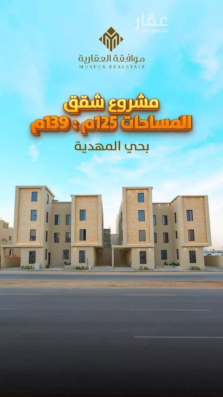 3 Bedroom Apartment For Sale in Al Mahdiyah, Riyadh