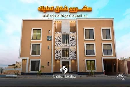 شقة 3 غرف نوم للبيع في غرب الرياض، الرياض - شقة مكونة من 3 غرف نوم للبيع في المهديه، الرياض