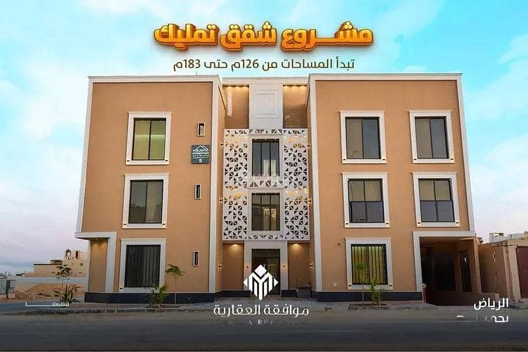 3 Bedroom Apartment For Sale in Al Mahdiyah, Riyadh