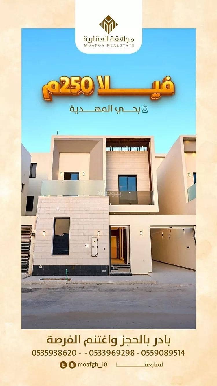 فيلا مكونة من 4 غرف نوم للبيع في المحمدية، الرياض فيلا مكونة من 4 غرف نوم للبيع في المحمدية، الرياض