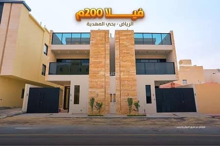 5 Bedroom Villa for Sale in West Riyadh, Riyadh - 5 Bedroom Villa For Sale in Al Mahdiyah, Riyadh