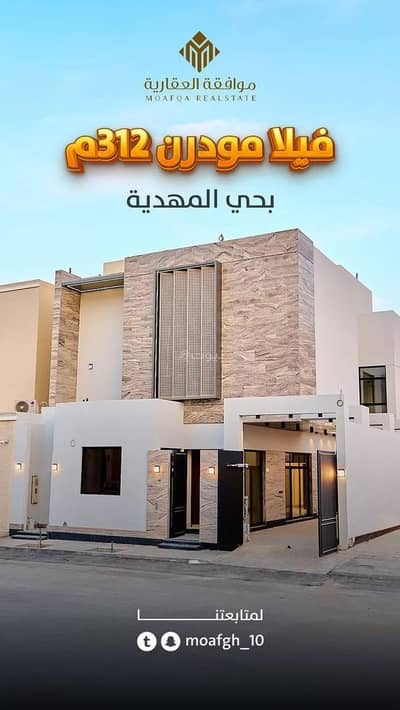فیلا 5 غرف نوم للبيع في غرب الرياض، الرياض - فيلا تتكون من 5 غرف نوم للبيع في المحدية، الرياض