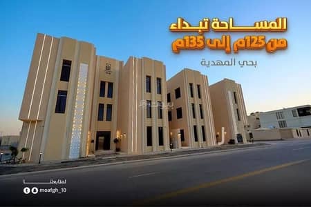 فلیٹ 4 غرف نوم للبيع في العرضيات 1 - شقة للبيع في شارع محمد بن أبي بكر القيم, حي المهدية, مدينة الرياض, منطقة الرياض