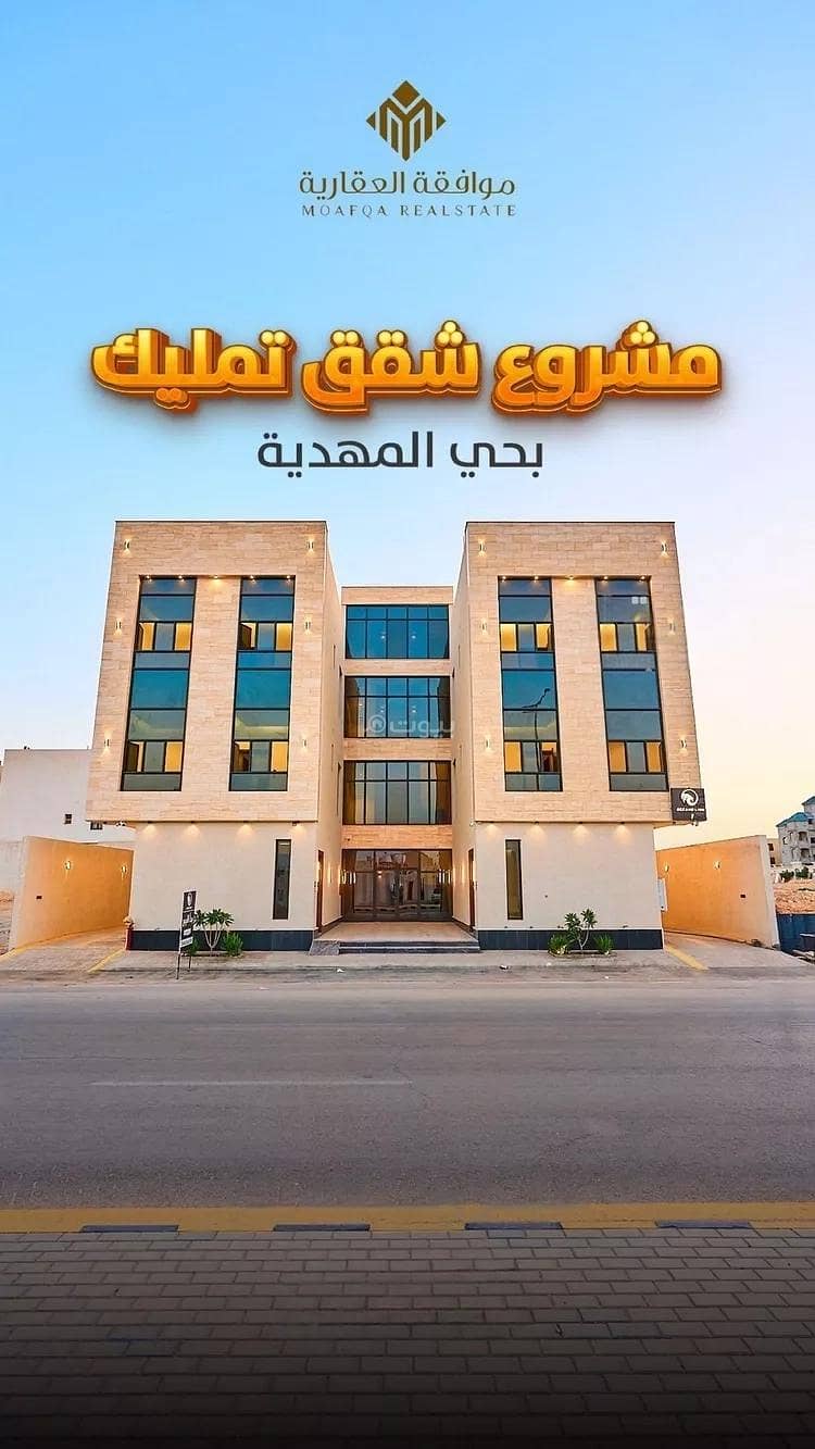 Apartment for sale on Muhammad bin Hibah Allah Street, Al-Mahdiyah neighborhood, Riyadh city, Riyadh region.