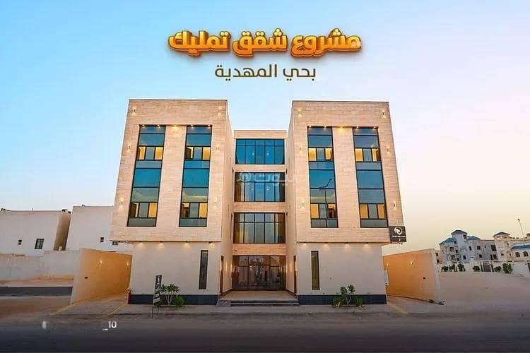 Apartment for sale on Mohammed bin Habbah Allah Street, Al-Muhadiya District, Riyadh City, Riyadh Province