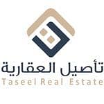 شركة تأصيل العقارية