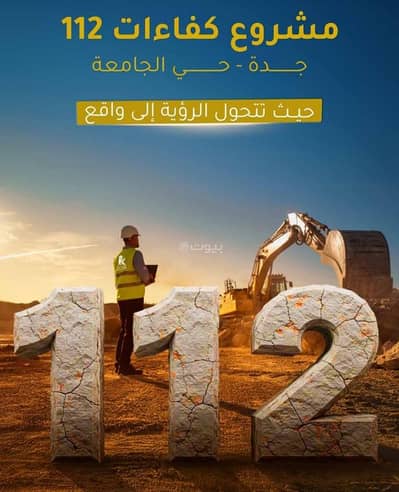 شقة 2 غرفة نوم للبيع في جنوب جدة، جدة - عقار للبيع