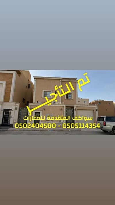 شقة 2 غرفة نوم للايجار في شمال الرياض، الرياض - شقة في فيلا للإيجار في العارض، شمال الرياض