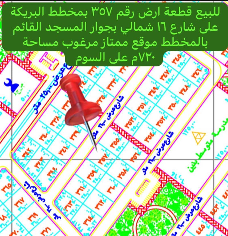 Land For Sale in Al Buraikah, Mecca Region