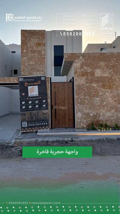 فیلا 5 غرف نوم للبيع في حي الملك فهد، عنيزة - لللبيع فيلا بتشطيبات حديثه