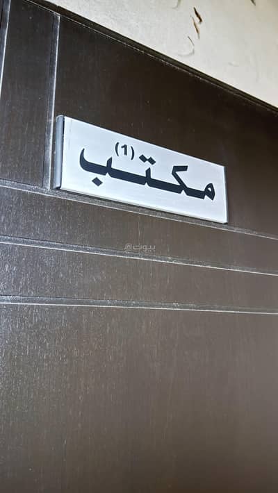 مكتب  للايجار في الشاطيء، جازان - مكتب مميز للإيجار الدور الثاني زون 2 في بوليفارد جازان
