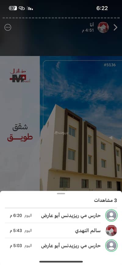 فلیٹ 5 غرف نوم للبيع في غرب الرياض، الرياض - شقق تمليك فاخره حي طويق