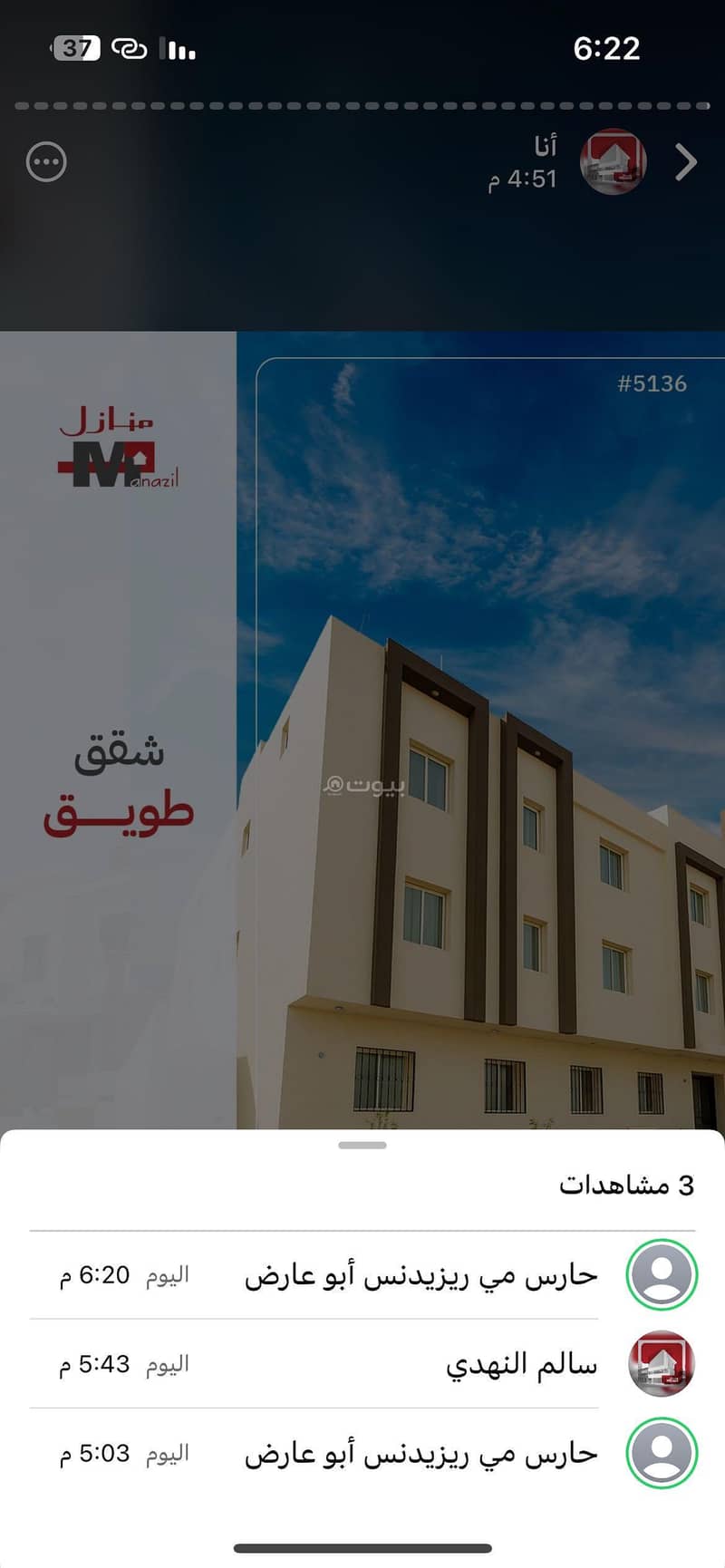 شقق تمليك فاخره حي طويق