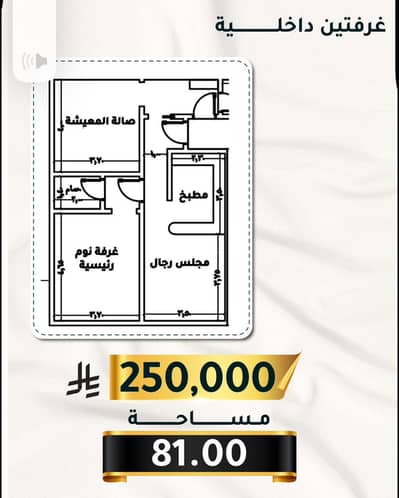 2 Bedroom Apartment for Sale in South Jeddah, Jeddah - 2 bedrooms apartment for sale in al-thughar, jeddah