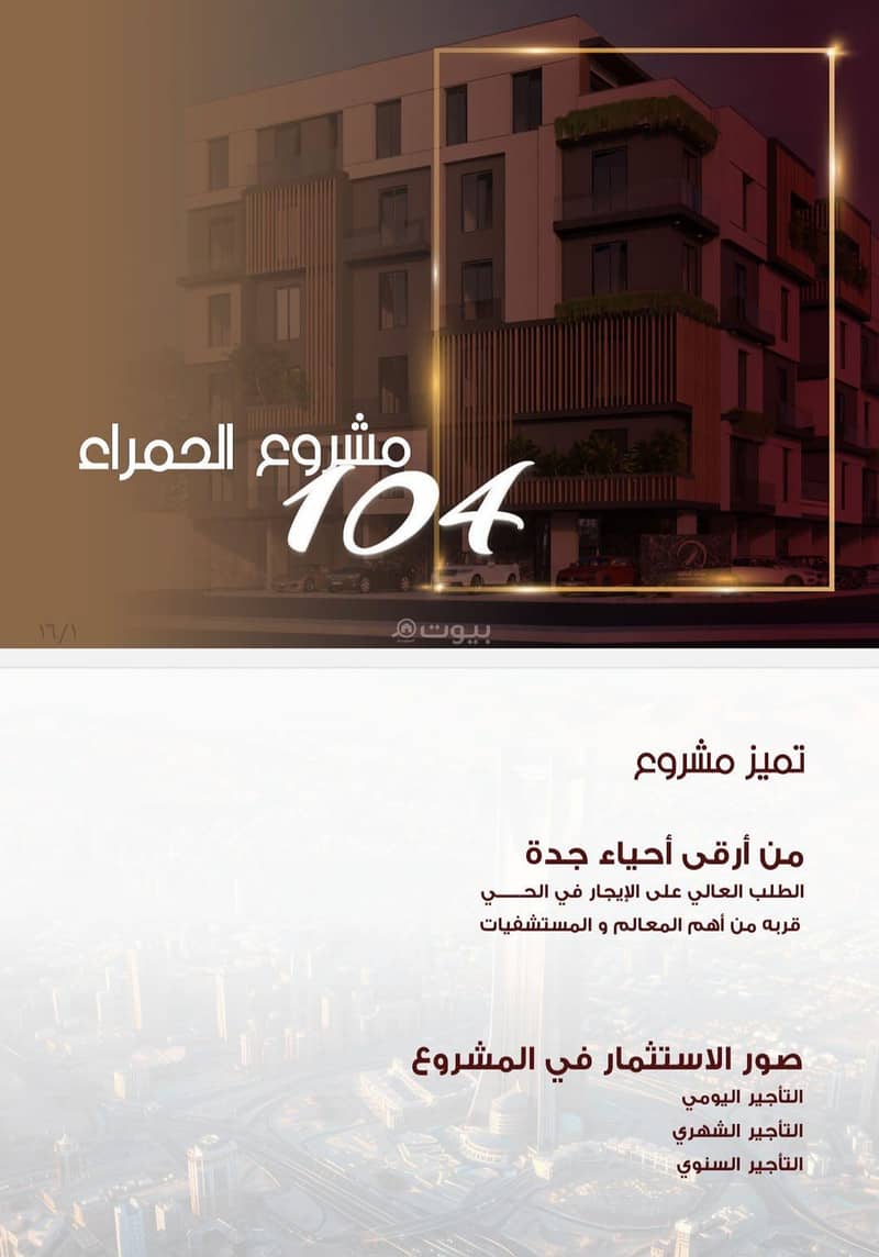 Apartment in Central Jeddah，Al Hamraa 4 bedrooms 440000 SAR - 87652385