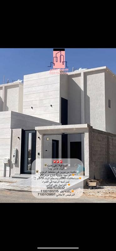 Villa for sale in al rahab district in unaizah