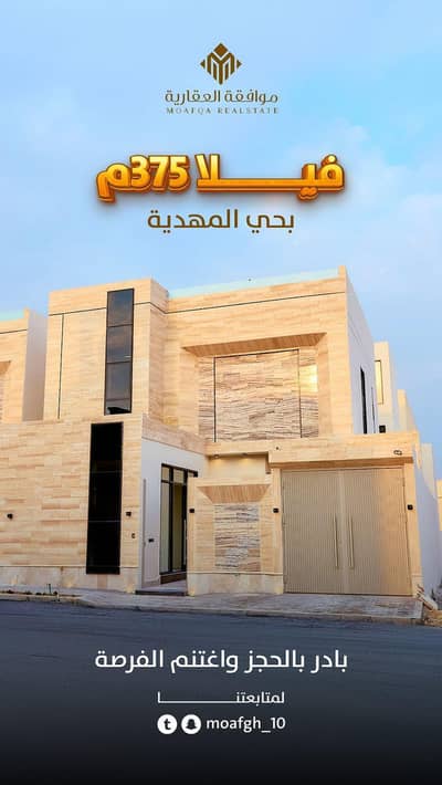 فیلا 6 غرف نوم للبيع في غرب الرياض، الرياض - فيلا 7 غرف نوم للبيع في المهدية، الرياض