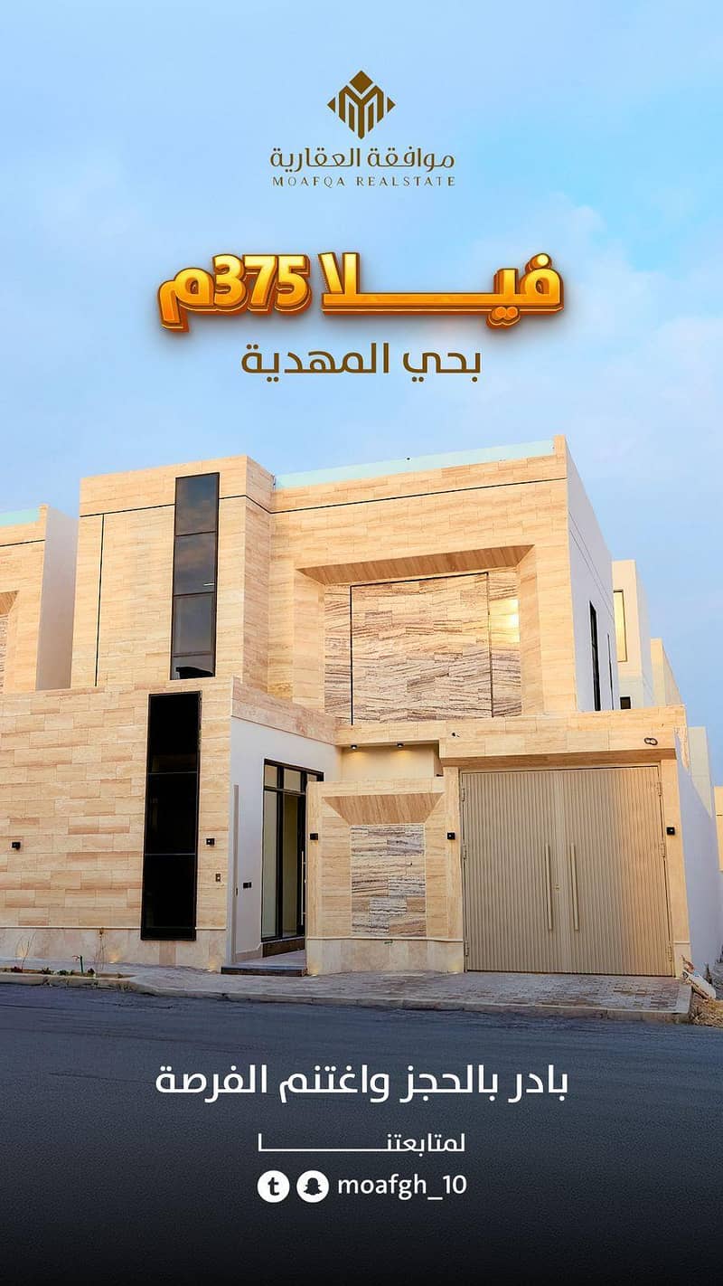 فيلا 7 غرف نوم للبيع في المهدية، الرياض