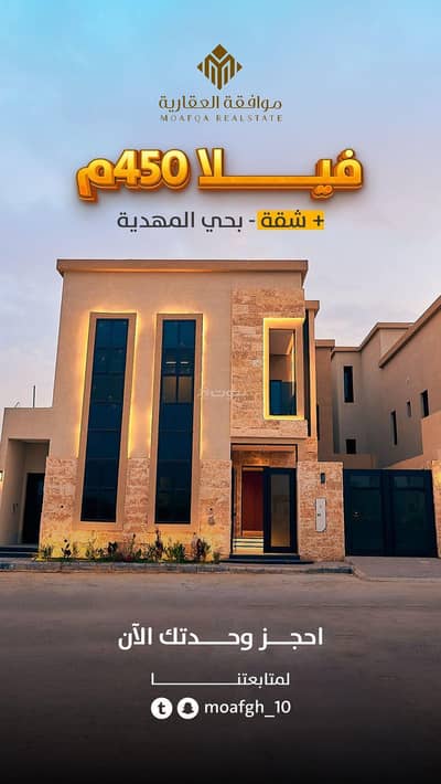 7 Bedroom Villa for Sale in West Riyadh, Riyadh - 7 bedroom villa for sale in malih bin tarif, al-mahdiyah, riyadh