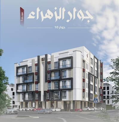 2 Bedroom Flat for Sale in North Jeddah, Jeddah - For Sale Apartments in Al-Zahra Neighborhood