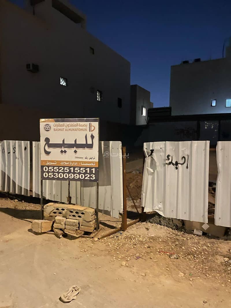 Land for Sale in Al-Kharj, Riyadh Region, Land Number 38 / B