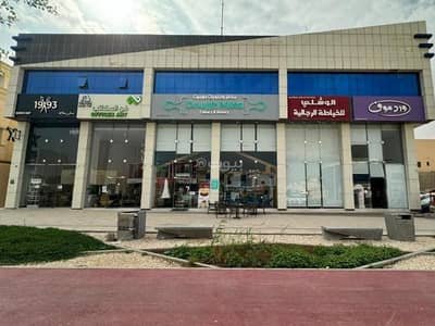 Exhibition Building for Rent in North Riyadh, Riyadh - For rent: a shop on Prince Mohammed bin Saud bin Abdulaziz Road, Al Malqa neighborhood, Riyadh, Riyadh Region