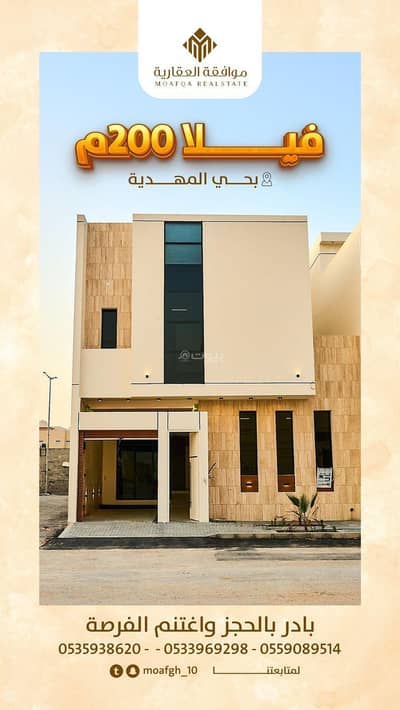 5 Bedroom House for Sale in West Riyadh, Riyadh - House for sale in Al Mahdiyah, West Riyadh