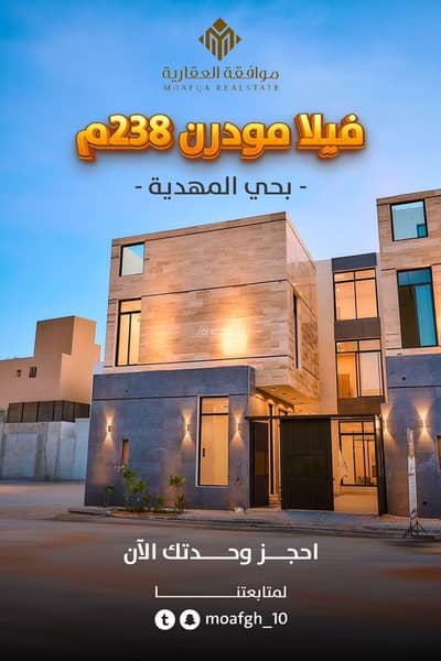 6 Bedroom Villa for Sale in West Riyadh, Riyadh - Villa in West Riyadh，Al Mahdiyah 6 bedrooms 2380000 SAR - 87694770